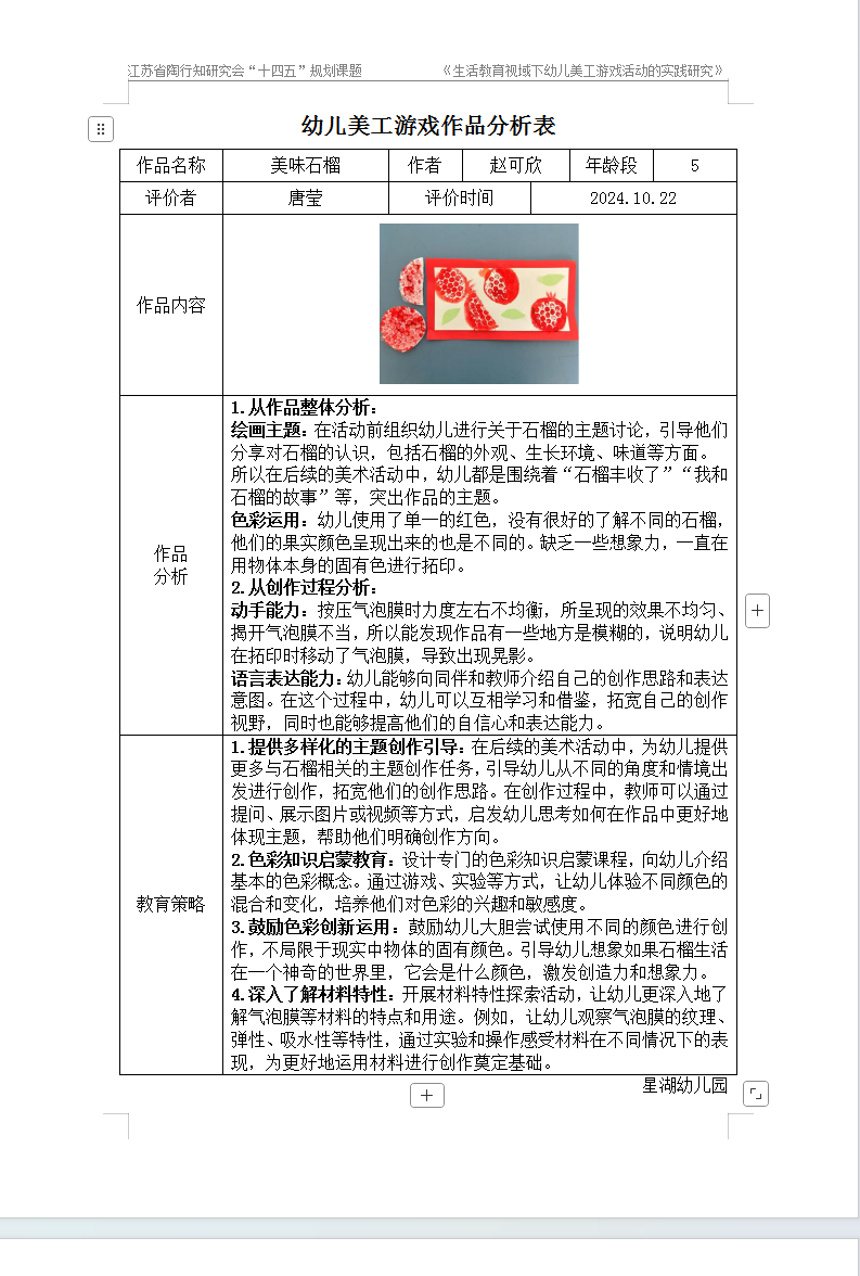 6d02a22e0c6a41a7885f4997a8e43e93.png